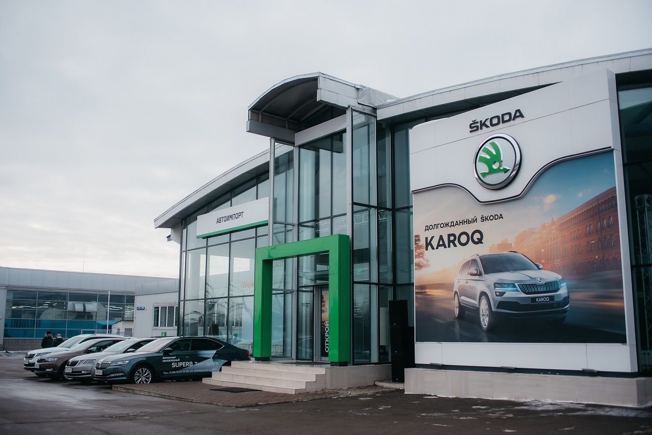 Skoda Автоимпорт