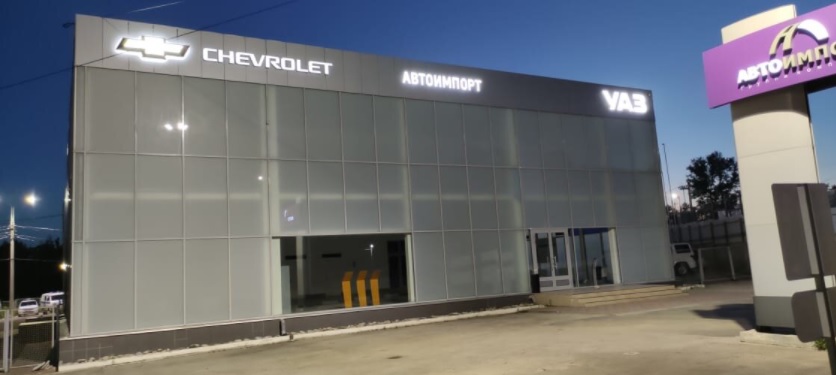УАЗ Автоимпорт